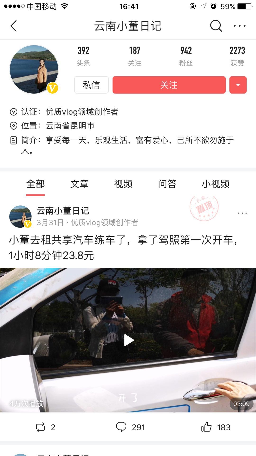 提交优质回答_什么叫优质回答_领域认证优质回答经验分享