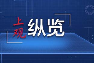 张吉龙平静等待亚足联通知