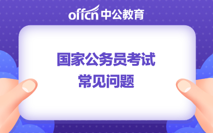 公务员报名中的工作经验怎么填