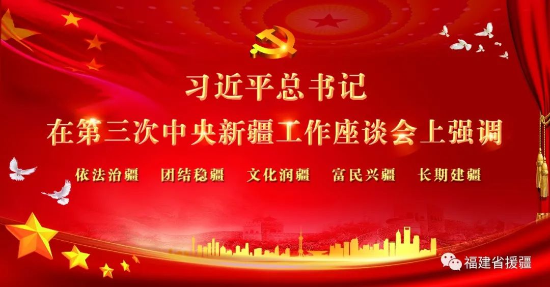 智力援疆 | 化雨入疆育新苗——福建省、山西省以智力援疆为昌吉州经济社会高质量发展注入活力