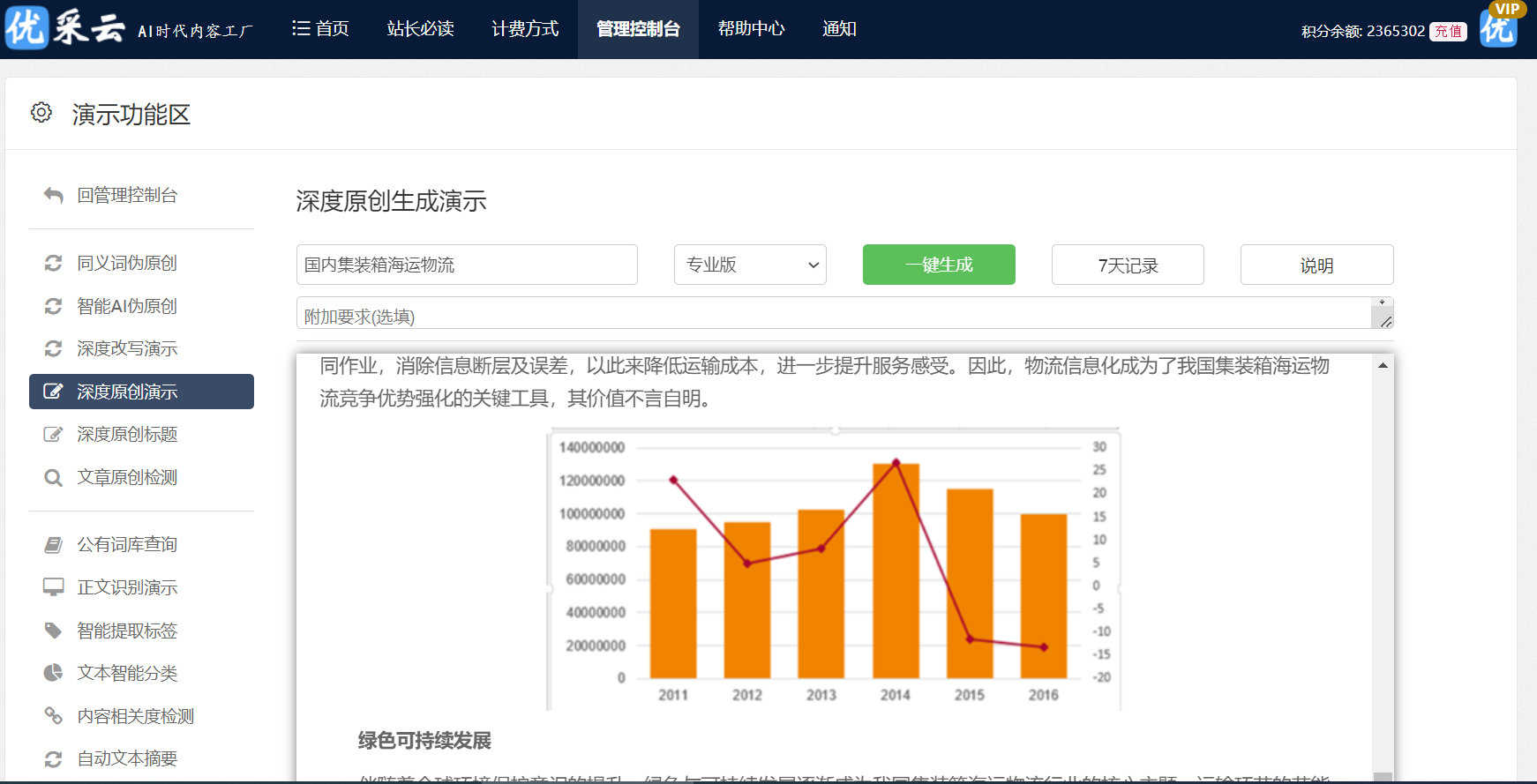 15天优质经验分享图片_优质精选图片_优秀经验分享图片