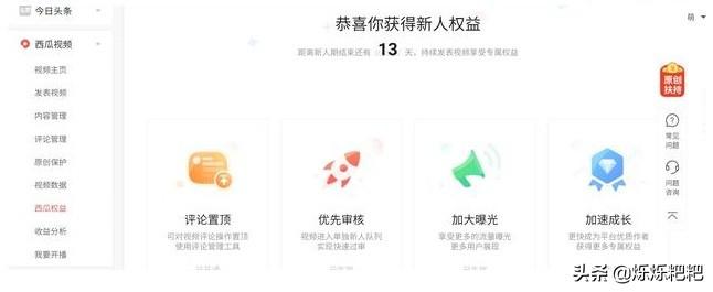 如何快速过原创且加V？新手小白们，我带你“走后门”-伯乐计划