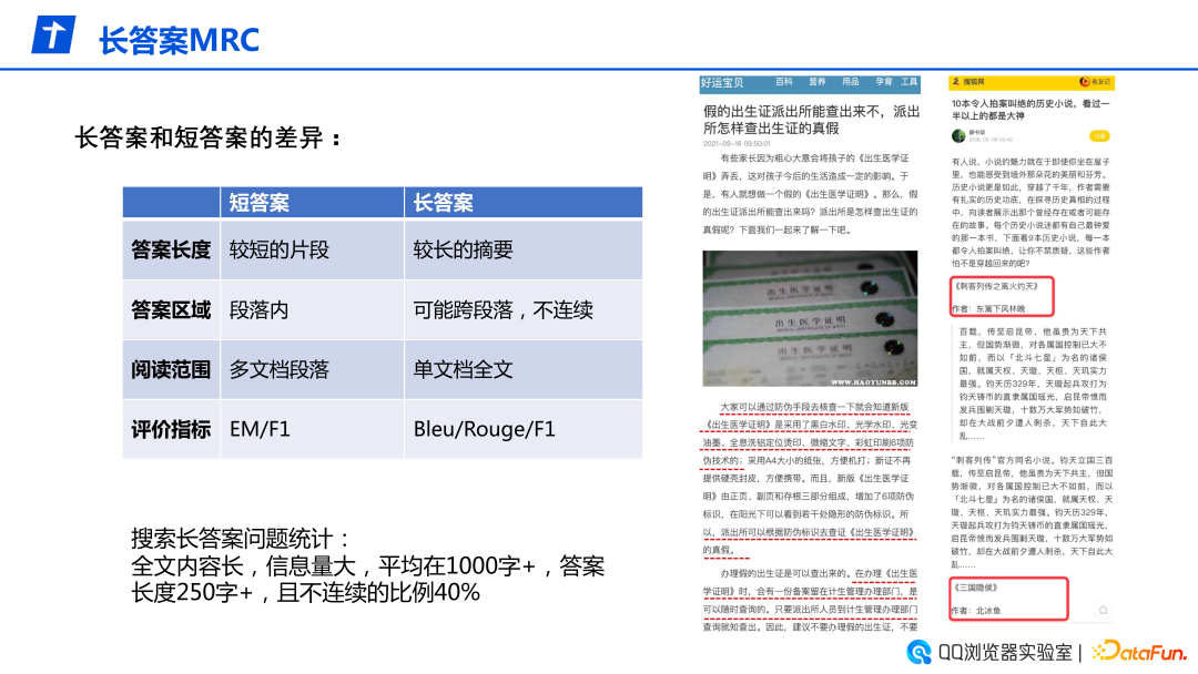 优质问答怎么找经验分享_问答交流_问答推荐