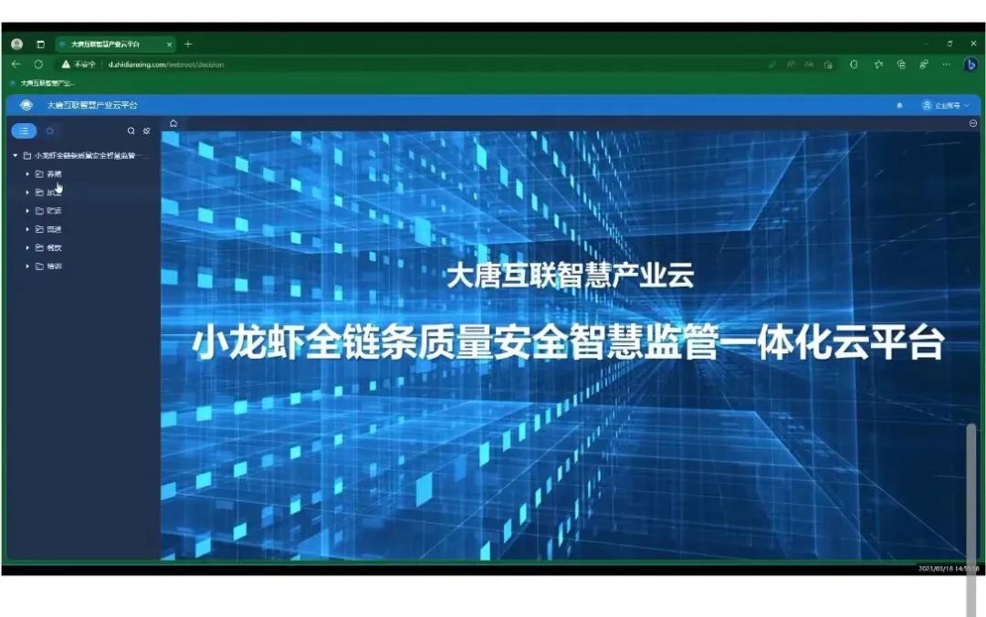 潜江小龙虾有了“数字身份证”，大唐互联用工业互联网技术守护舌尖上的安全