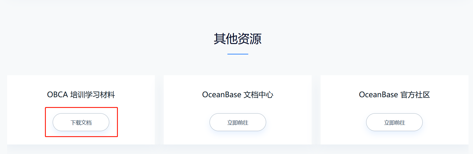 OBCA考试经验总结02.png