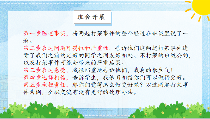 分享管理经验文案_分享管理经验主持词_优质公司管理经验分享会