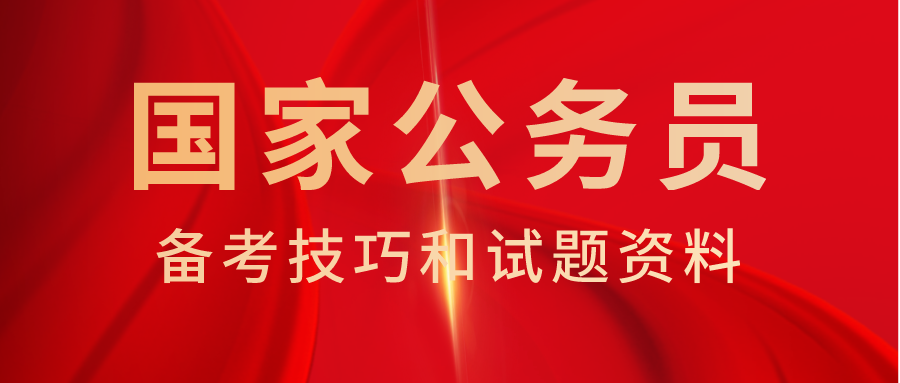 2022国家公务员考试面试试题练习：如何学习扶贫典型人物的感人事迹