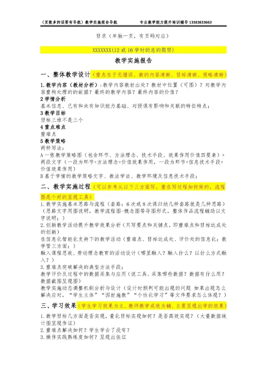 做经验分享时的客套话_经验分享提问_优质回答问题经验分享