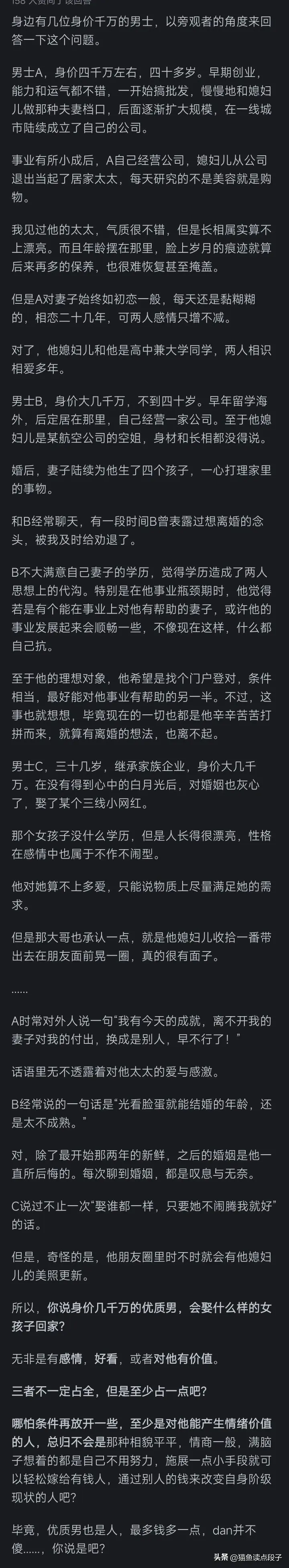 怎么获得优质回答_优质回答的标准是什么_优质回答的经验分享