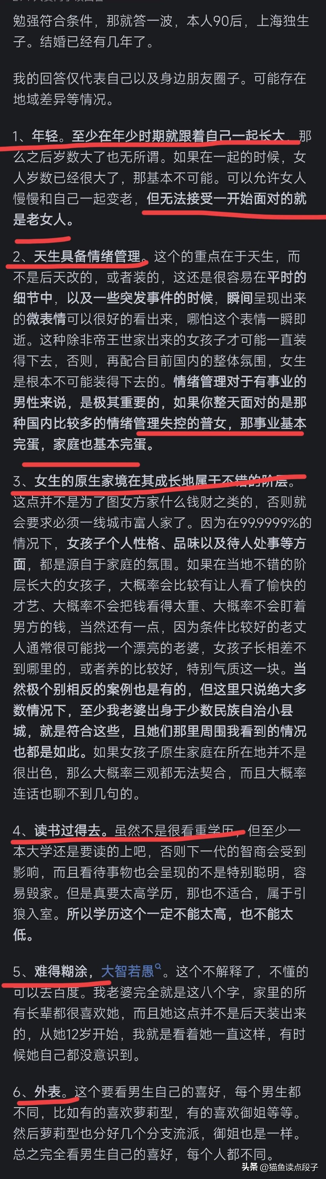 怎么获得优质回答_优质回答的标准是什么_优质回答的经验分享