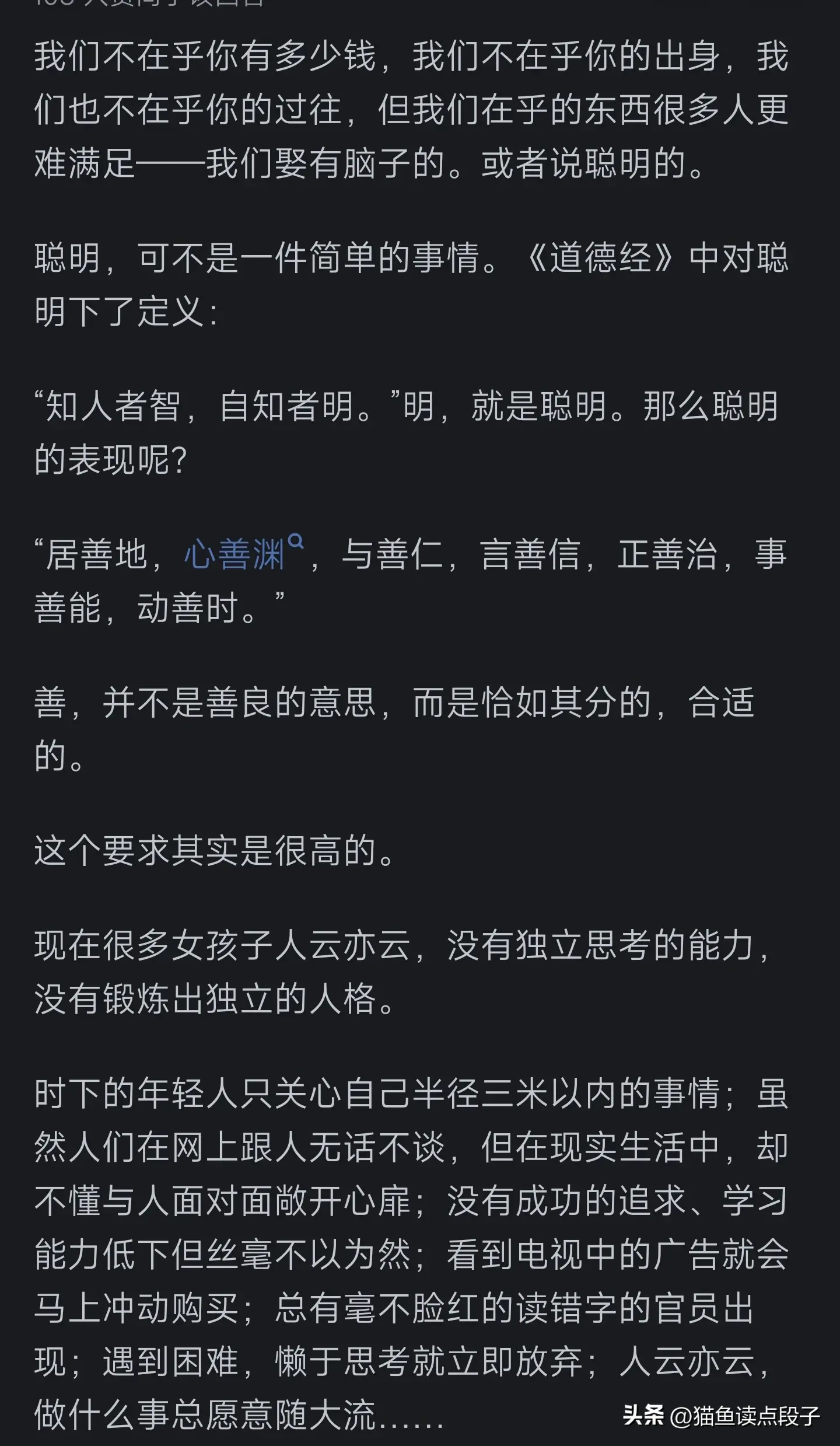 优质回答的标准是什么_优质回答的经验分享_怎么获得优质回答