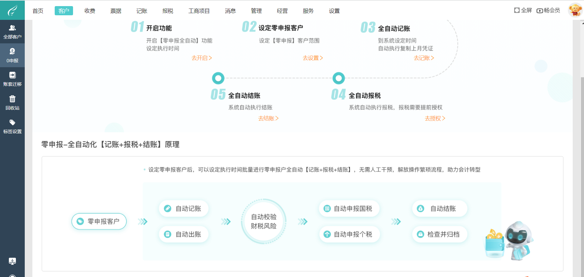 苏州市苏州市的代理记账公司都有哪些