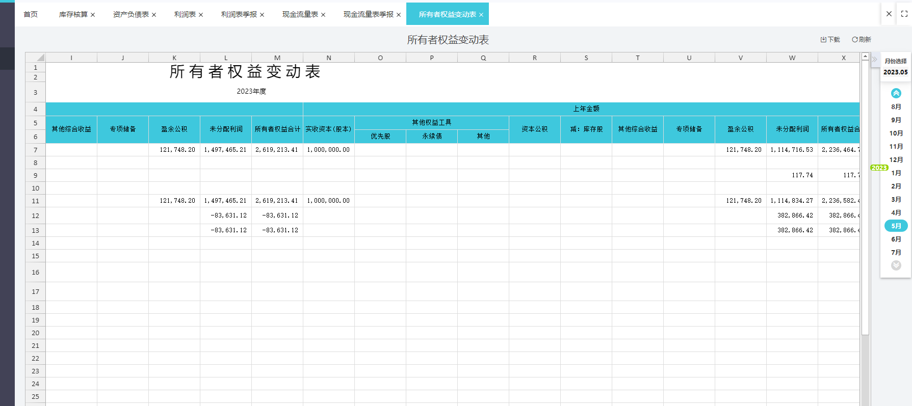 苏州市苏州市的代理记账公司都有哪些