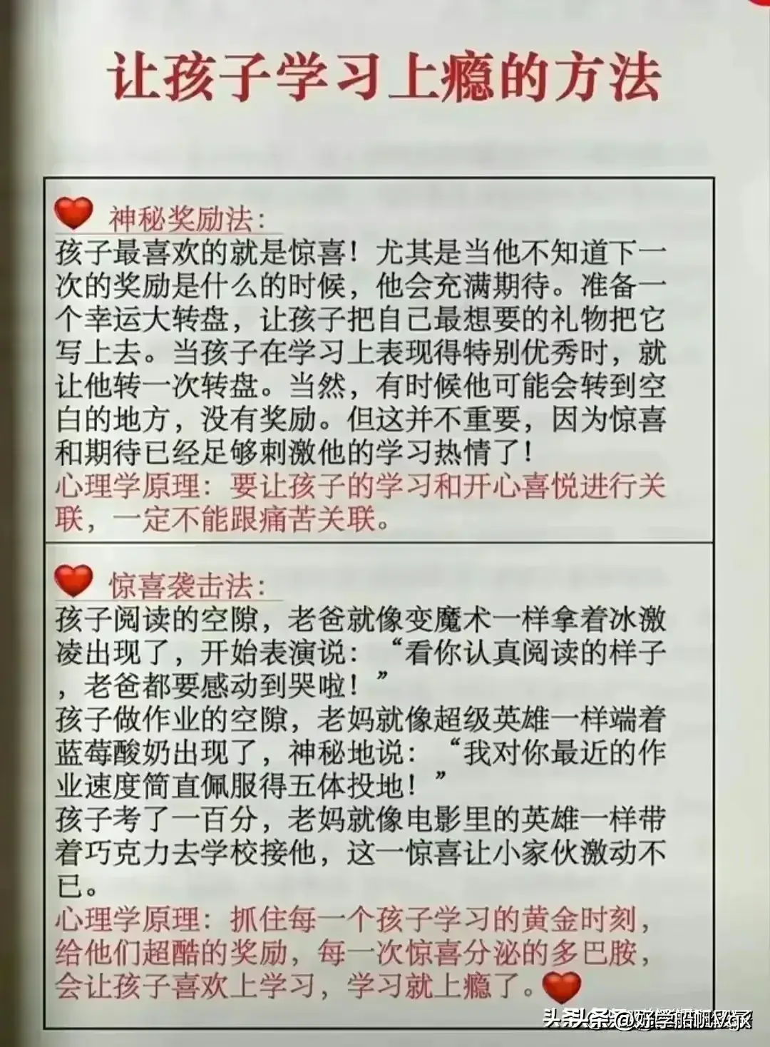 优质学习经验交流_优秀经验交流会议主题_优秀经验交流标题大全