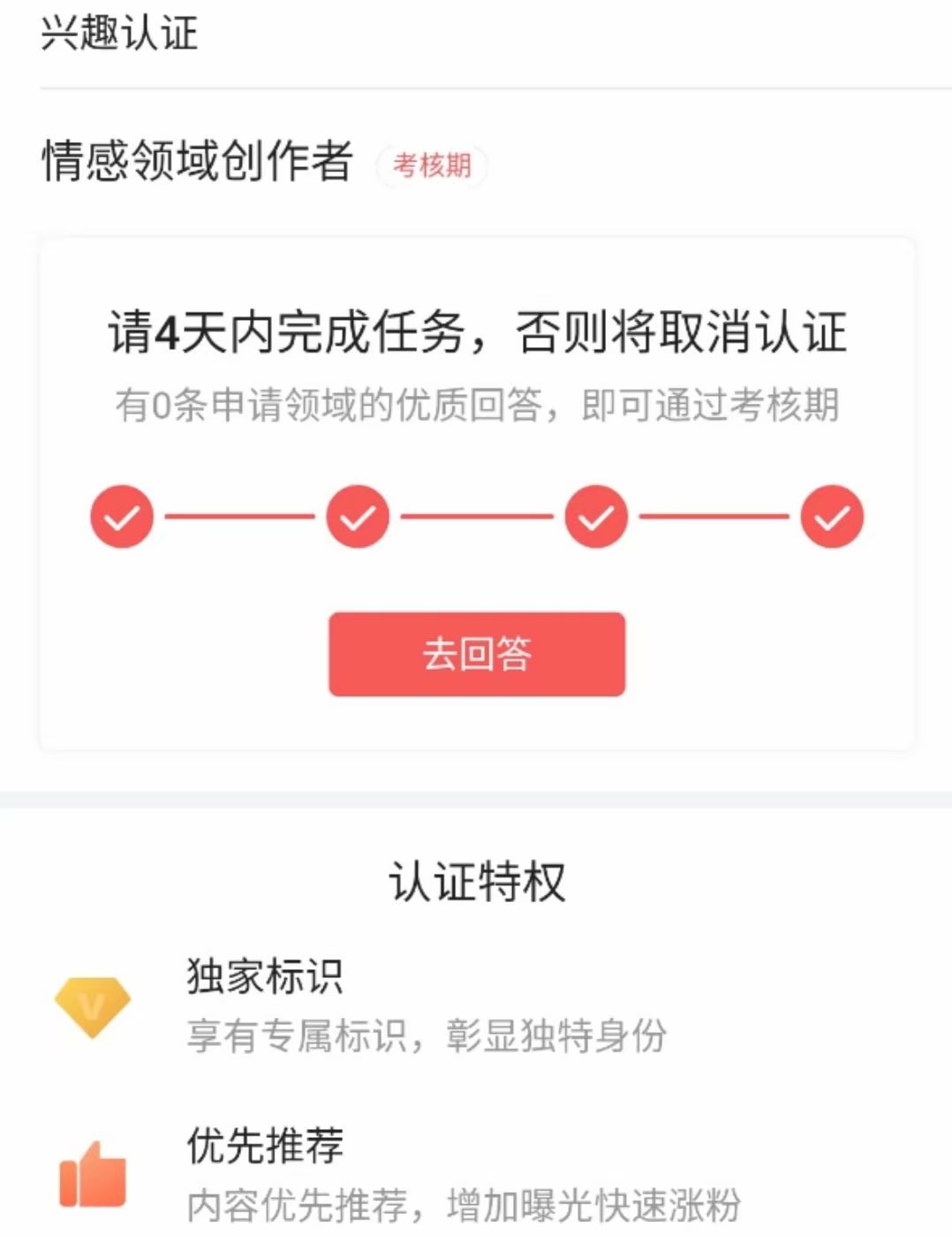 怎么通过优质问答审核_优质问答经验_优质问答是啥