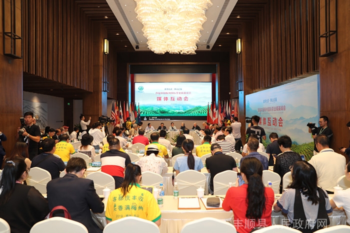 首届中国梅州国际茶业精英峰会举行媒体互动会 丰顺高山茶获评中国气候生态优品