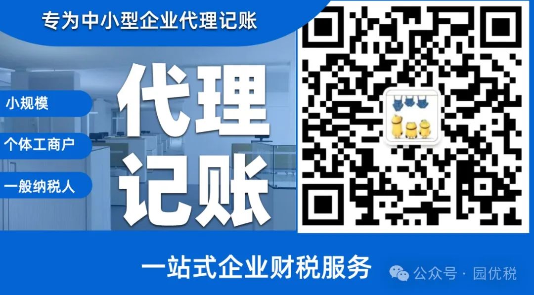 小微企业为什么需要代理记账，如何选择一家靠谱的代理记账公司