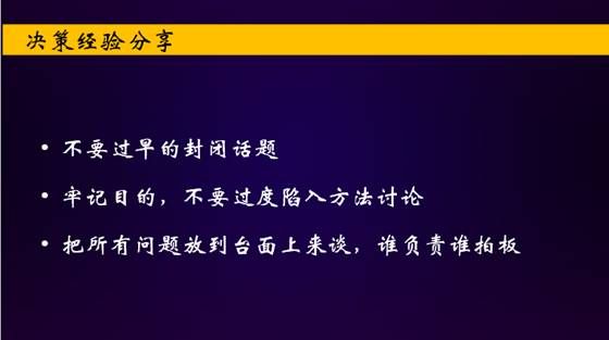 《剑侠情缘》手游制作人王屹：MMO研发经验分享