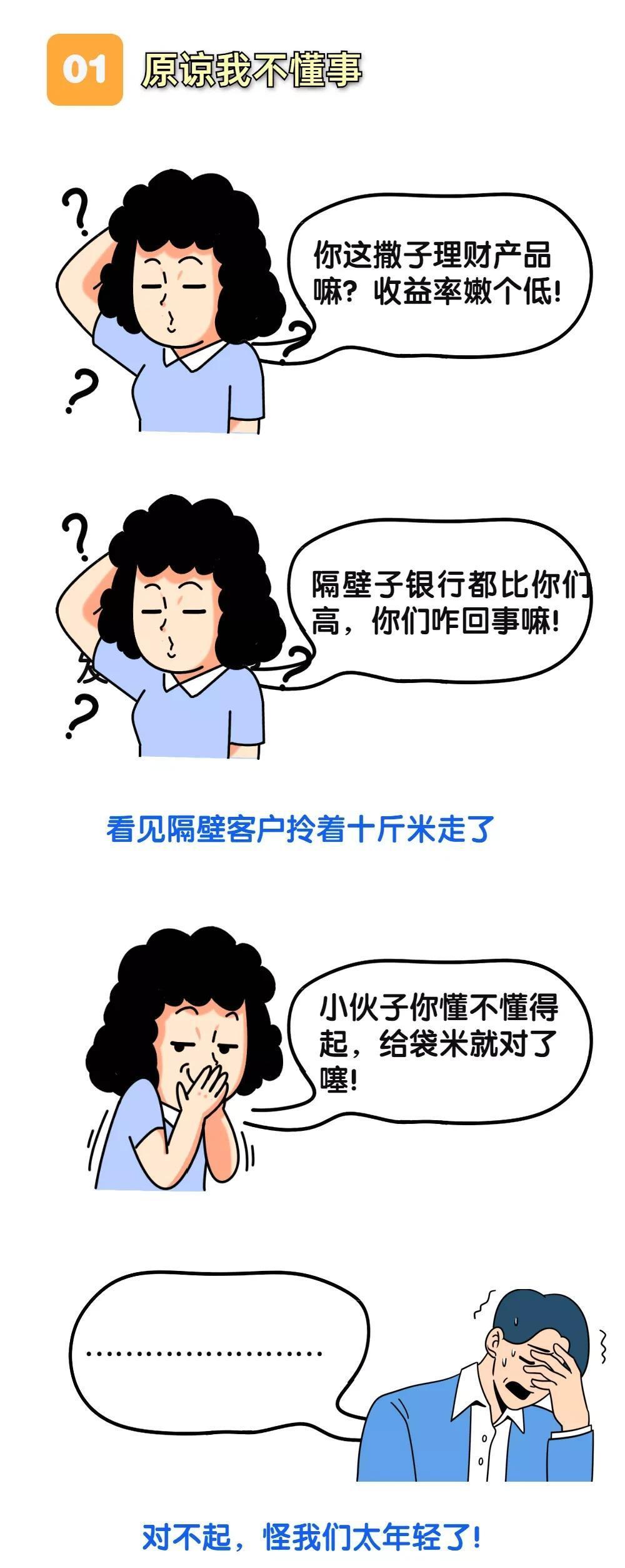 银行人困惑：为何客户难以搞定？