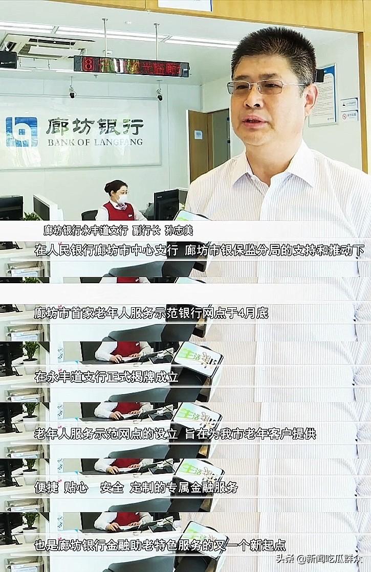 廊坊银行优质服务经验_廊坊银行企业文化_廊坊优质银行经验服务项目