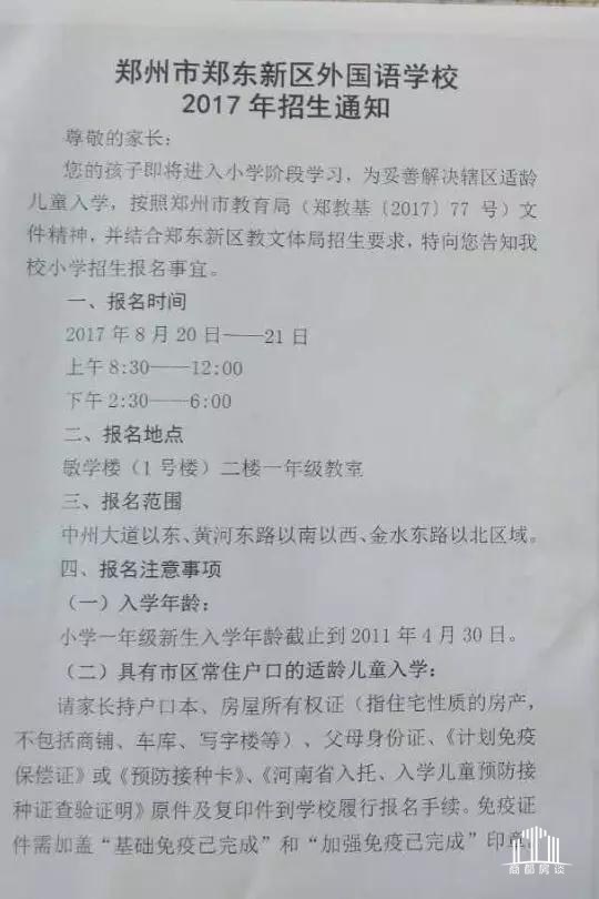 引进民办优质学校经验材料_引进优质民办学校的反思与建议_引进优质民办教育的利弊