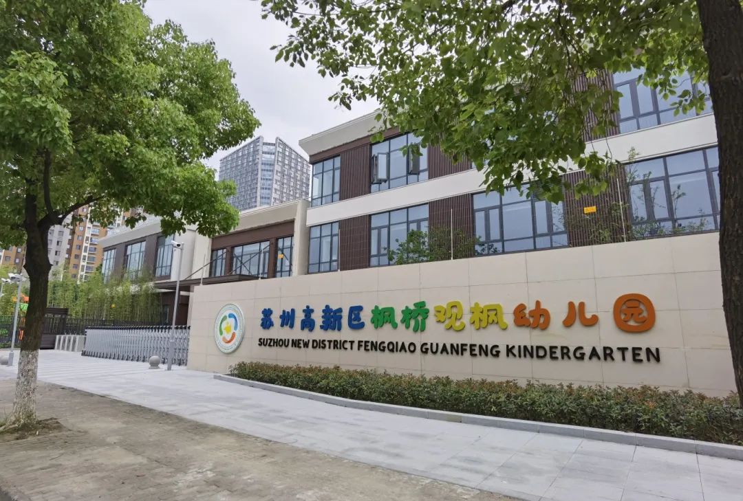 优质幼儿园的办园优势亮点_幼儿园办园经验分享_幼儿园优质办学经验