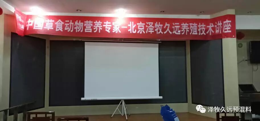 8月山西运城牛羊技术培训会，都讲了哪些技术