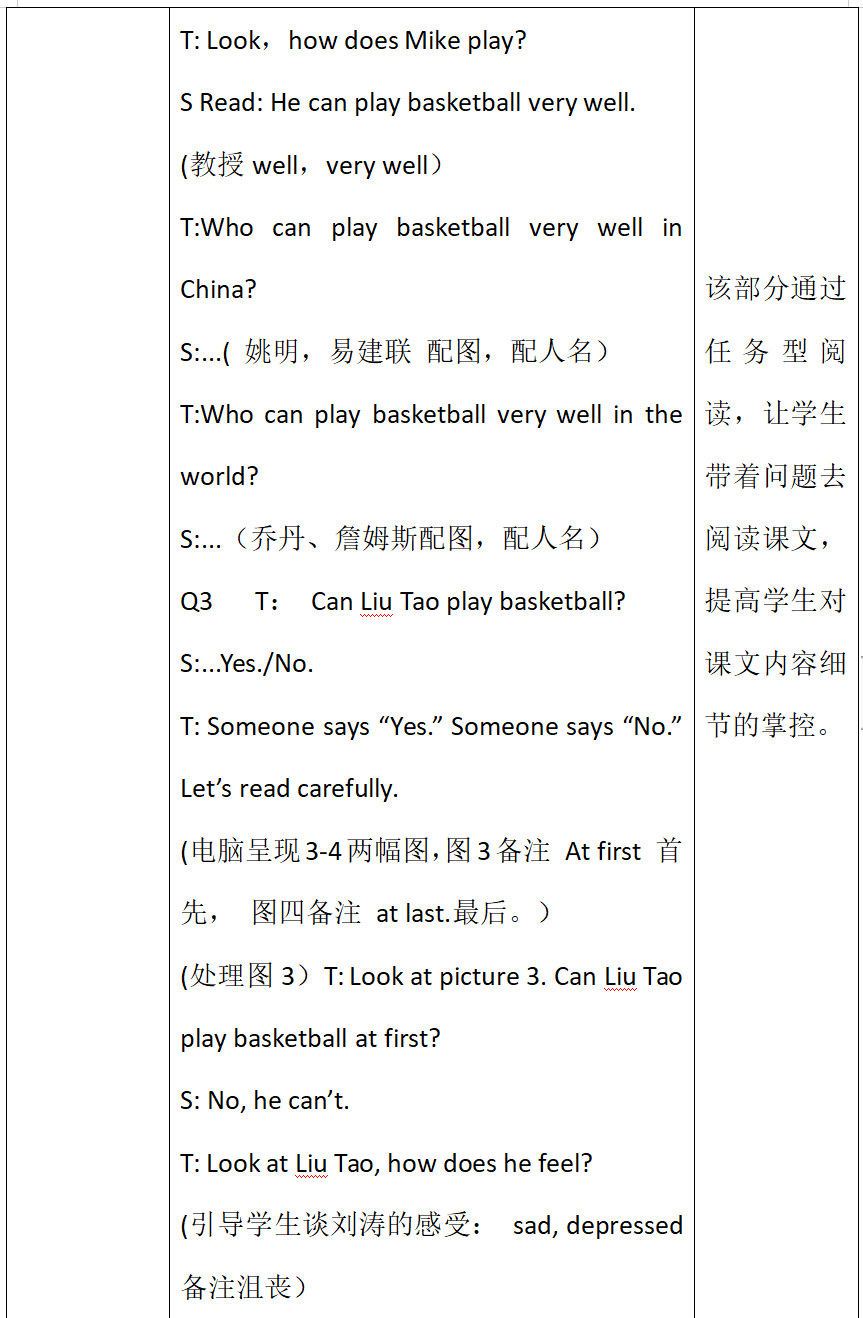 优质英语课经验教学设计_英语优质课教学经验_英语课堂教学经验