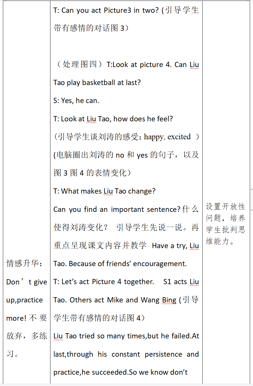 英语课堂教学经验_英语优质课教学经验_优质英语课经验教学设计