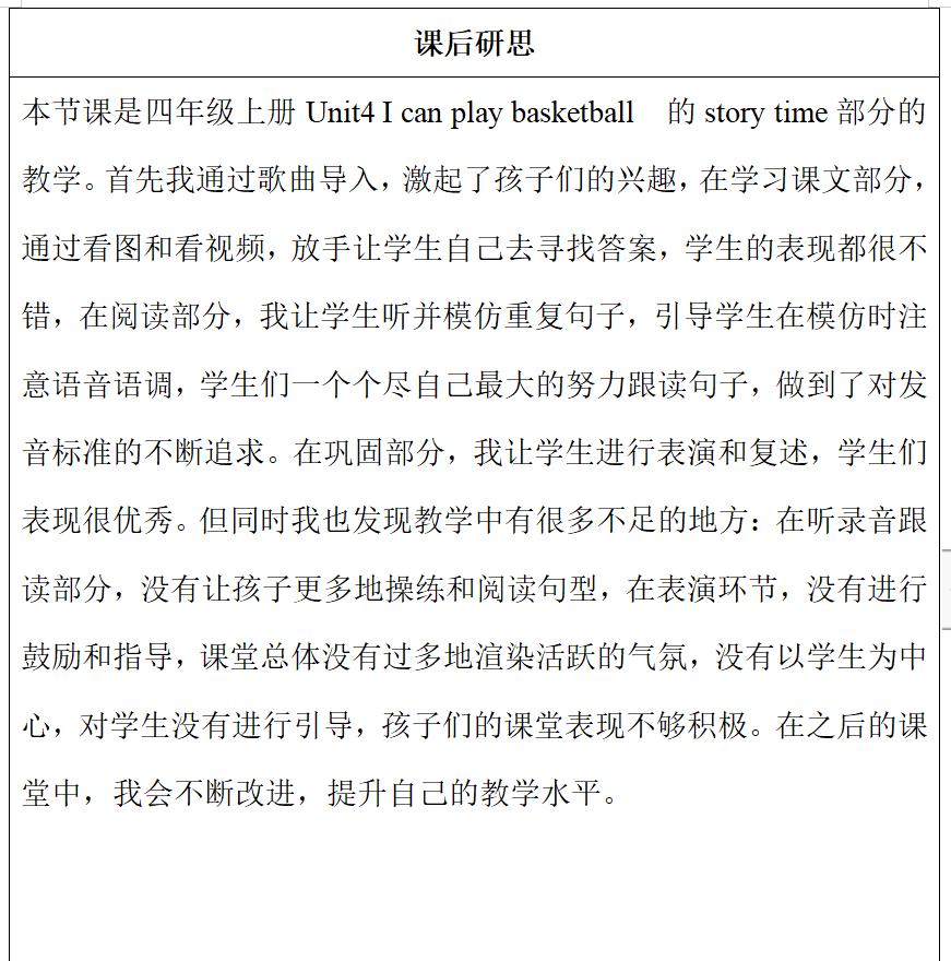 英语课堂教学经验_优质英语课经验教学设计_英语优质课教学经验