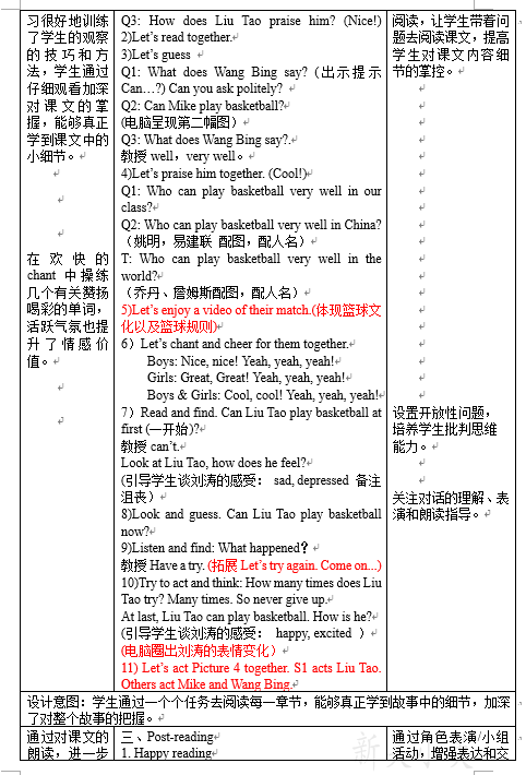 英语优质课教学经验_优质英语课经验教学设计_英语课堂教学经验