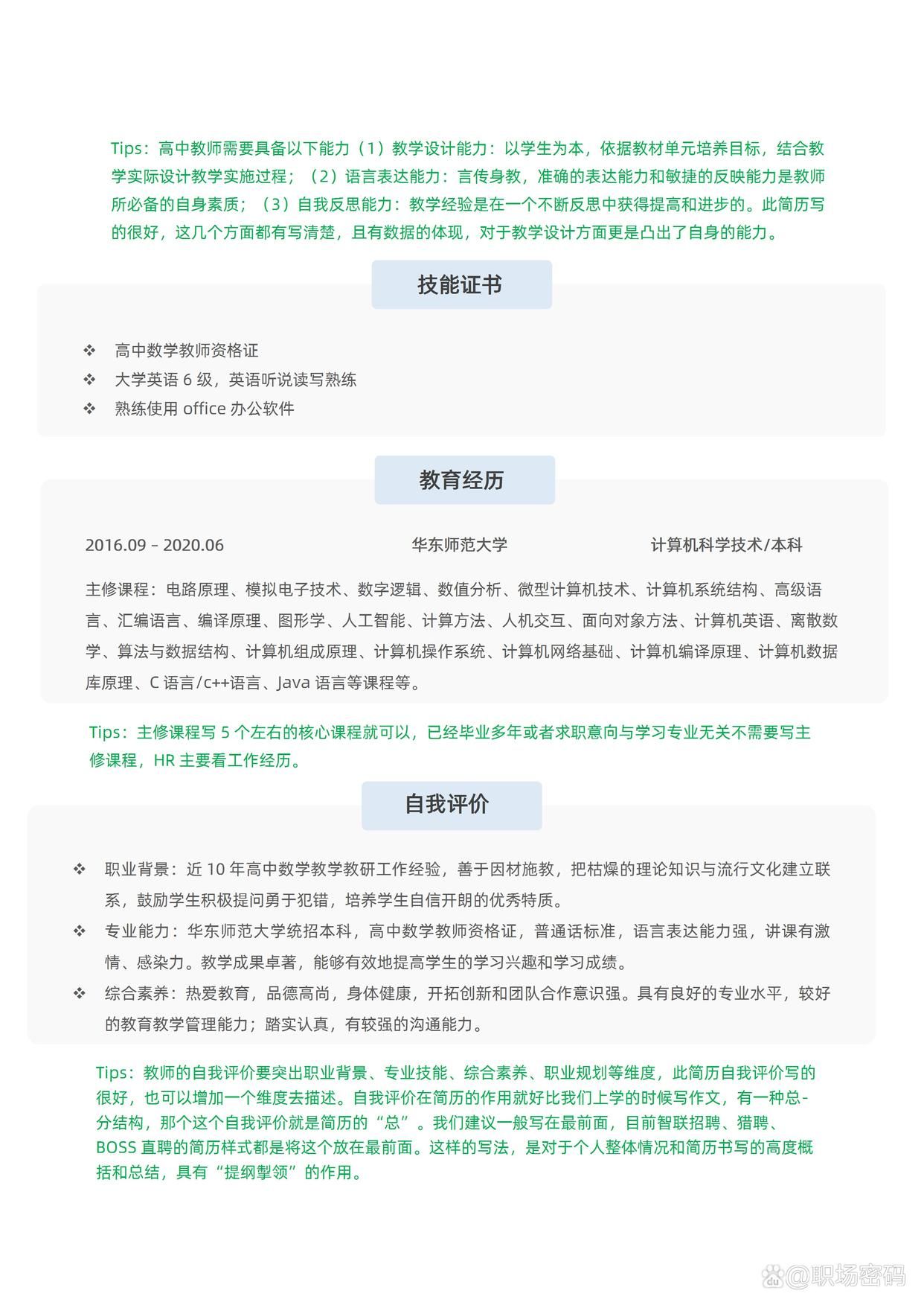 高中经验分享演讲稿_优质高中学习经验_高中经验交流发言稿