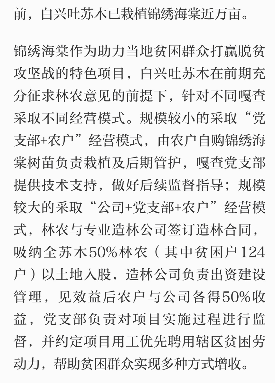 致富经狐狸养殖_致富狐狸养殖基地在哪_致富经狐狸养殖视频