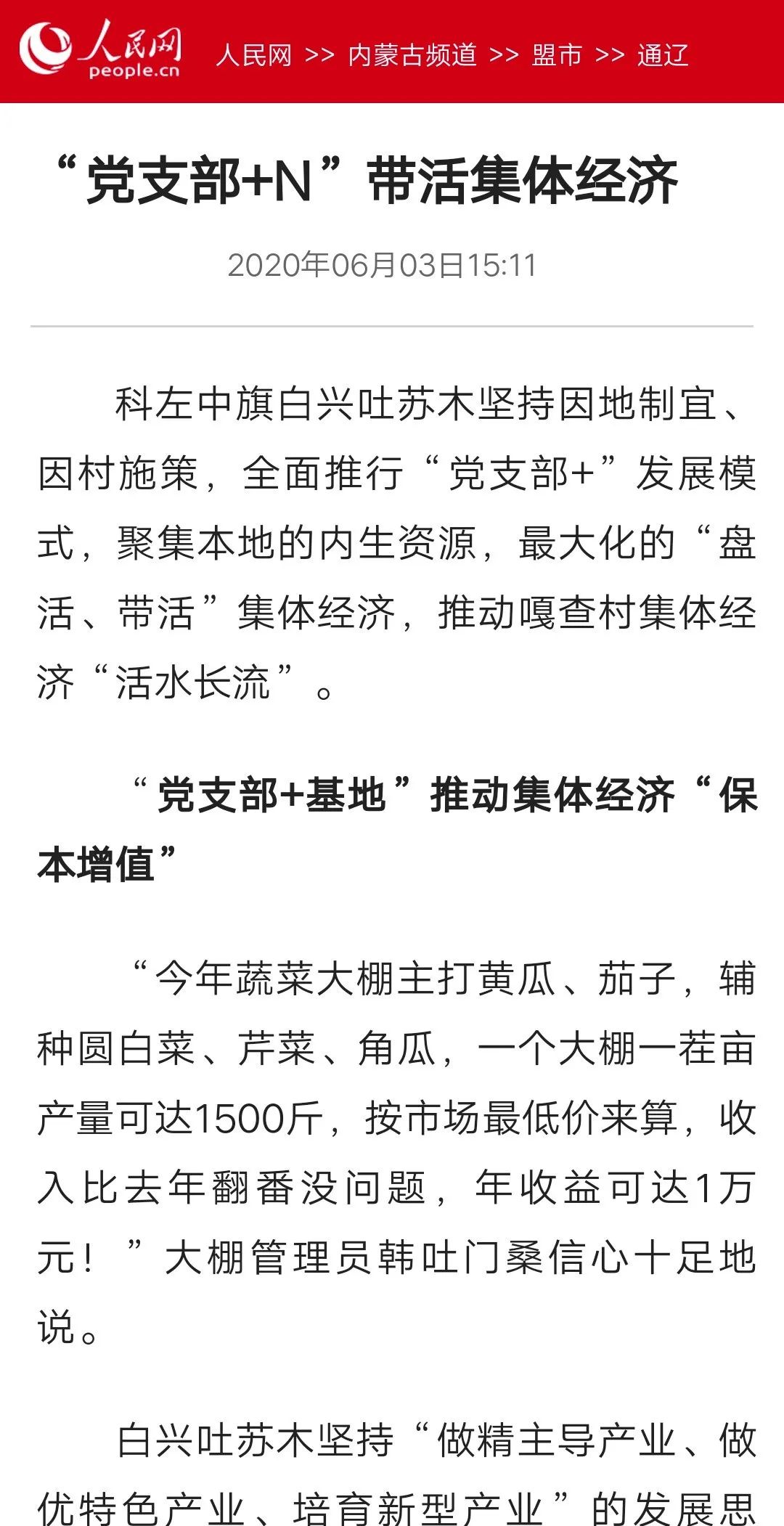 致富经狐狸养殖视频_致富经狐狸养殖_致富狐狸养殖基地在哪