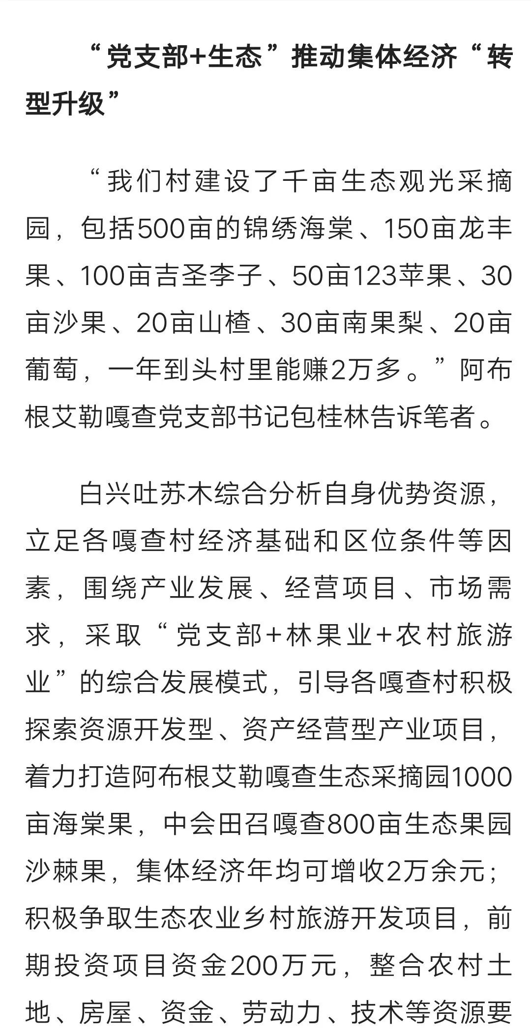 致富狐狸养殖基地在哪_致富经狐狸养殖视频_致富经狐狸养殖