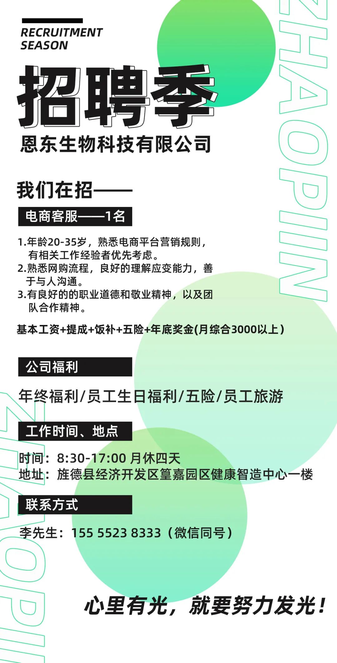 无需经验高薪聘主播_不限经验招聘主播_急聘优质主播有无经验均可