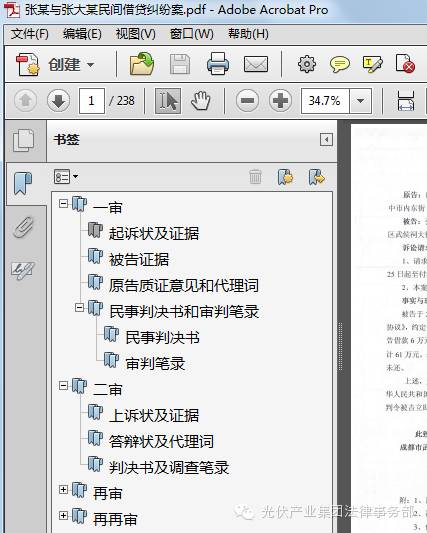 案件经验介绍_案件典型经验材料怎么写_优质案件经验材料ppt