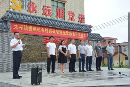 新兴太平镇悦塘村：发展分布式智慧屋顶光伏，借光点亮乡村致富路