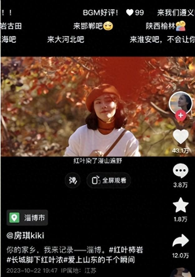 又有“顶流”博主来淄博啦！淄博上分，不只烧烤！