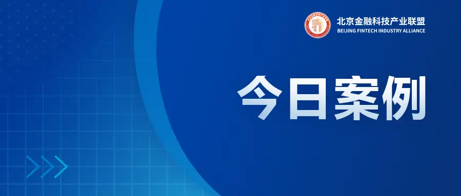 【今日案例】浙商银行大数据风控平台——实现业务风险管理和预警数智闭环