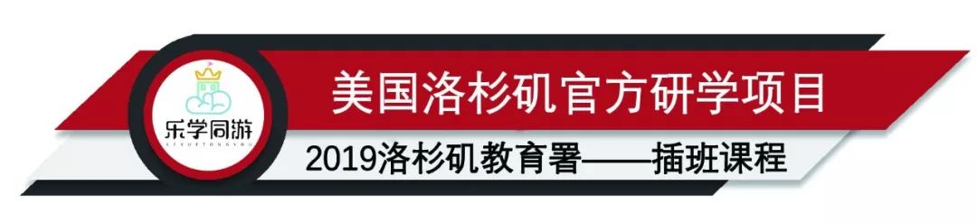 洛杉矶优质学院分享经验_洛杉矶的college_洛杉矶学院排名