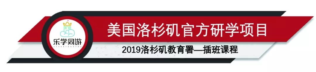 洛杉矶的college_洛杉矶学院排名_洛杉矶优质学院分享经验