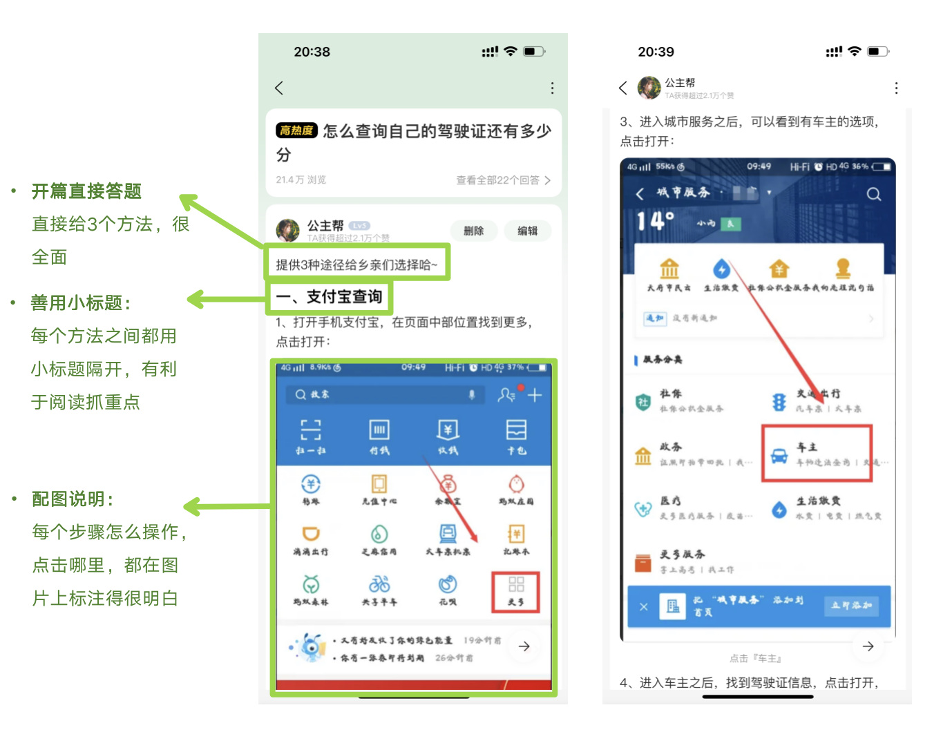 精选问答_问答型平台_认证优质问答经验分享