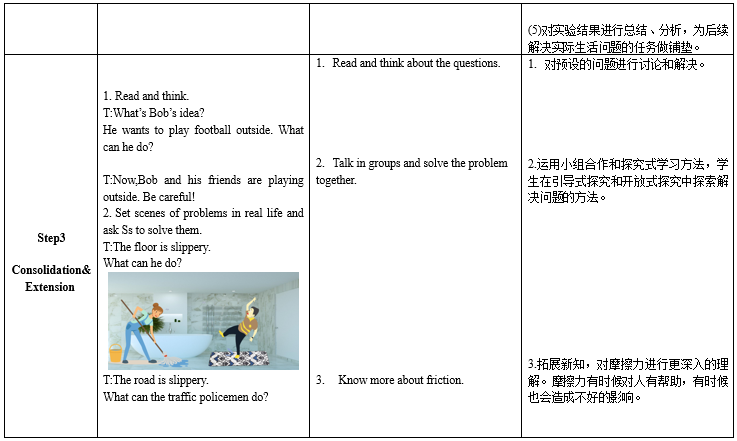 外研社优质课分享经验_外研版初中英语优质课一等奖_外研社小学英语优质课