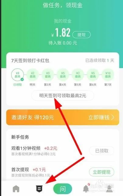 百度知道怎么赚钱 回答问题赚钱全攻略