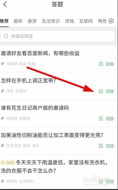 百度知道怎么赚钱 回答问题赚钱全攻略