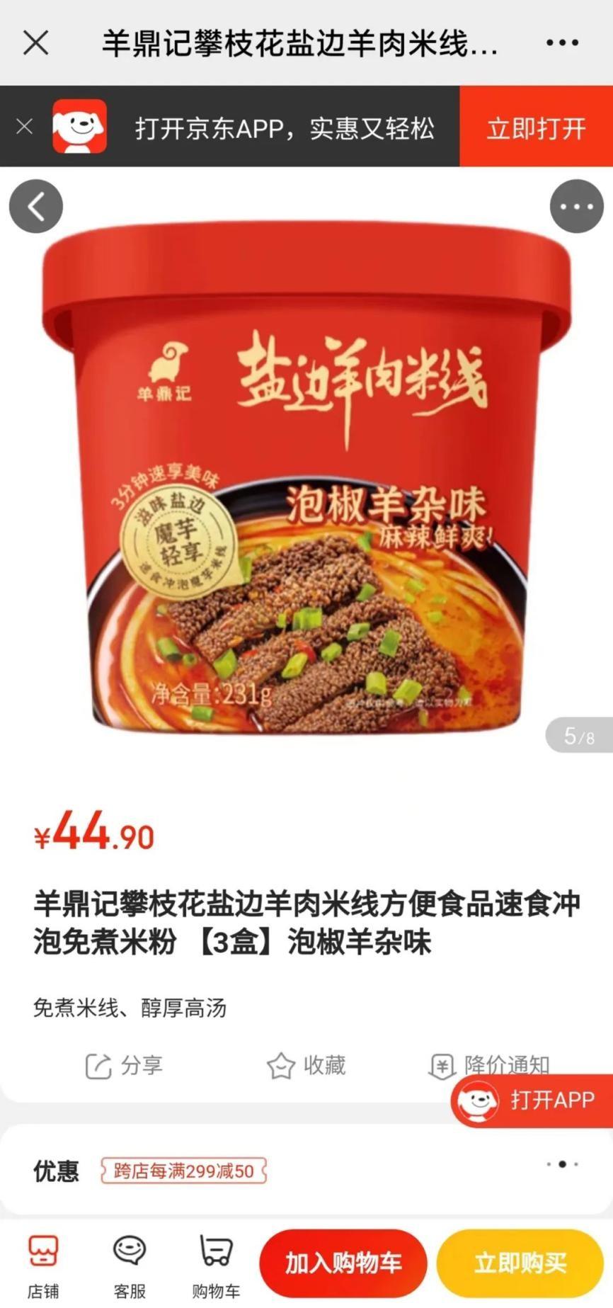 致富经羊肉_致富经肉羊养殖视频_致富经羊肉汤视频全集