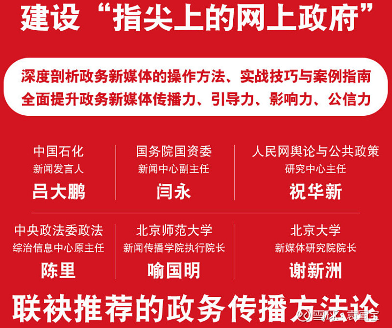 优秀政务新媒体_优质政务新媒体典型经验_政务新媒体优秀案例