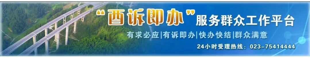 瞧！酉阳的乡村正发生着喜人变化……