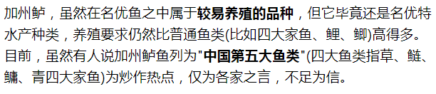 七星养殖鲈鱼技术要求_七星养殖鲈鱼技术与管理_七星鲈鱼养殖技术